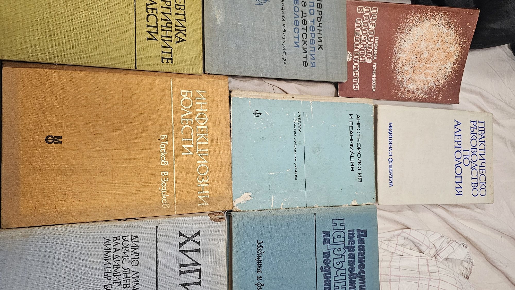 Медицина, медицински книги и учебници..