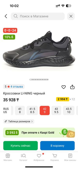 Кроссовки LI-NING черный
