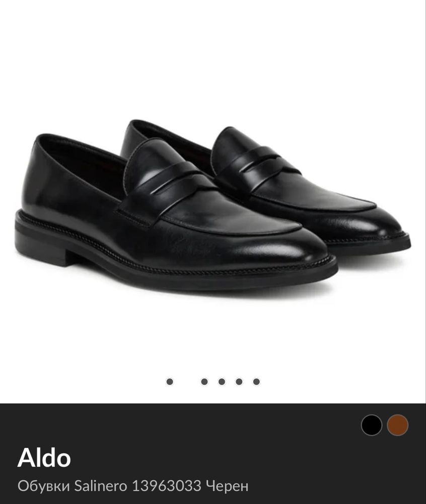 Aldo Salinero мъжки обувки