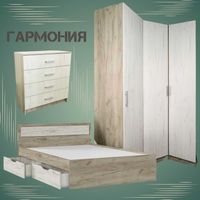 Новая модульная спальня Гармония. Россия
