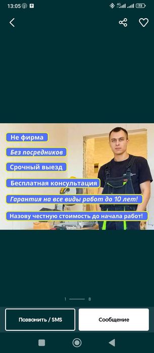 Электрик недорого. 24/7