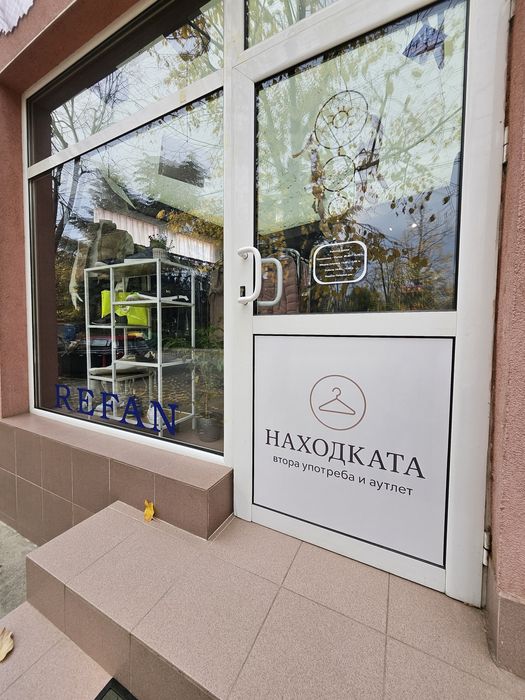 Работещ бизнес - дрехи втора употреба гр. Казанлък