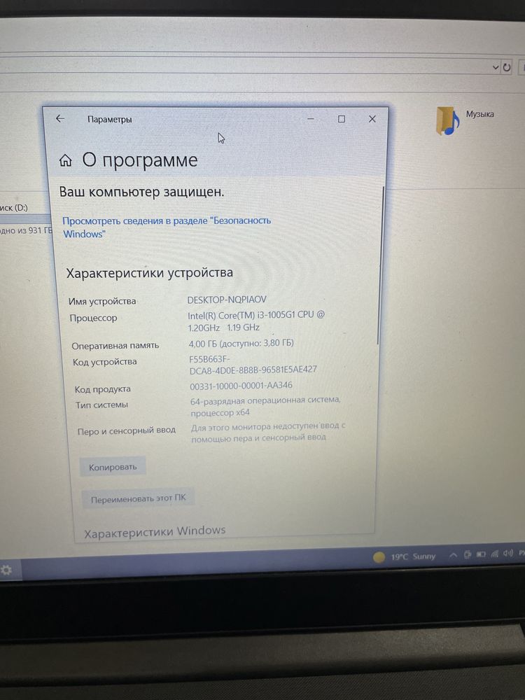 Ноутбук lenovo в отлинчом состянии