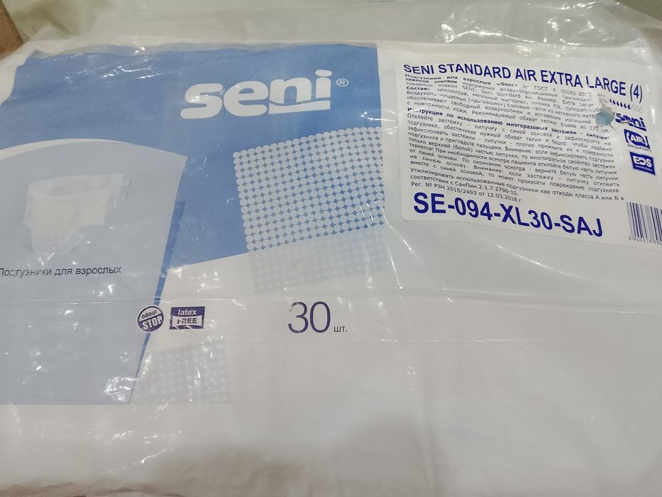 Подгузники для взрослых