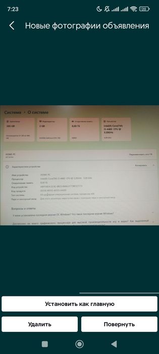 Игровой компьютер