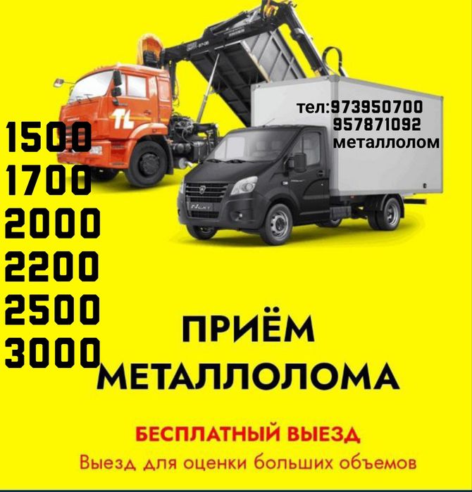 Metallolom metallom metall