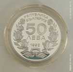 50 лв. 1992 г. Сребро 10 гр. Ски слалом
