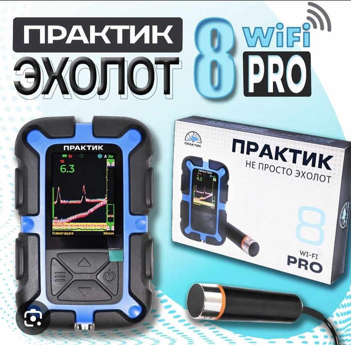 Эхолот практик 8 про