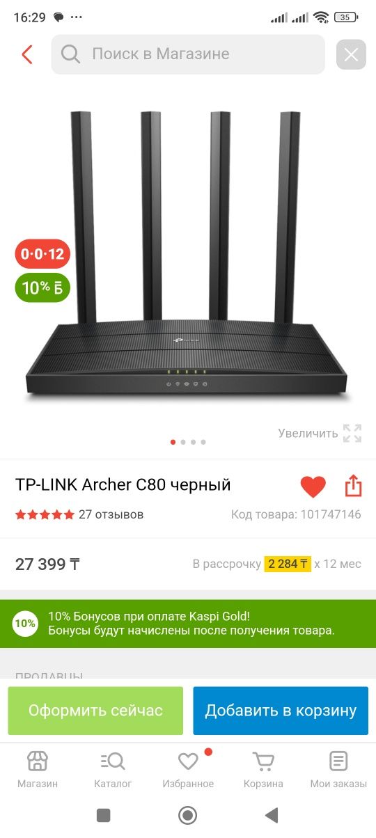 Продажа      Ролтер