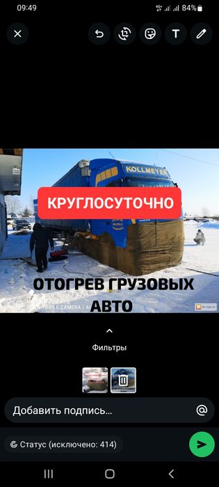Отогрев авто запуск авто разогрев авто