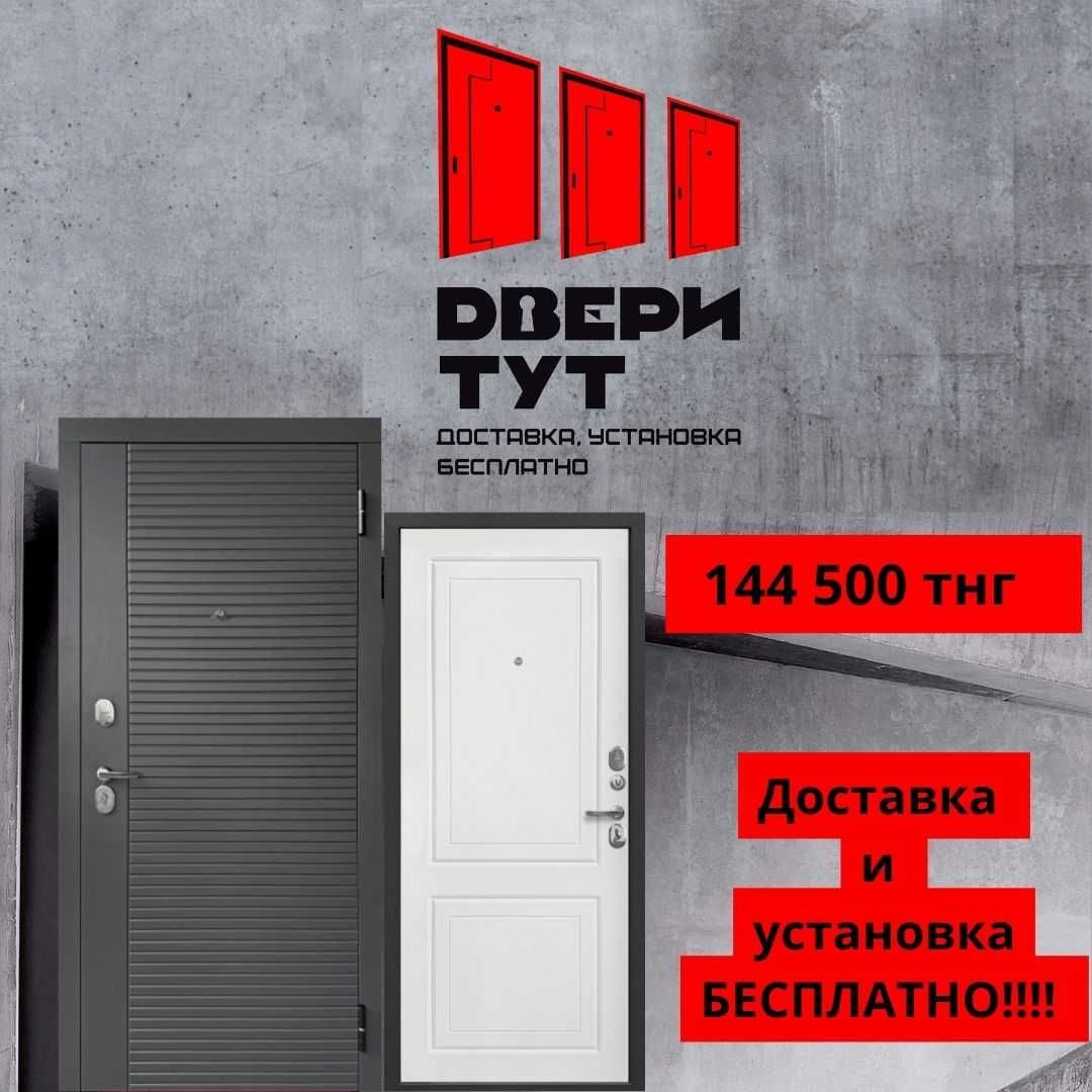 Продам  Железную, металлическую дверь, с установкой