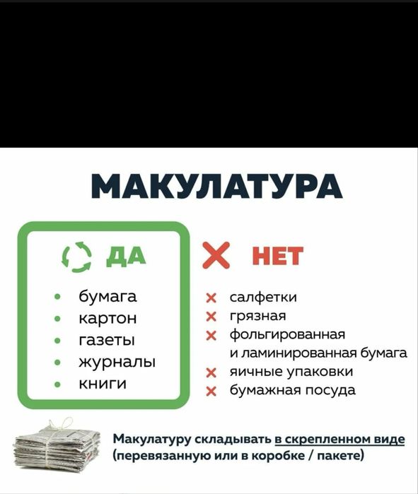 Приемка пленки макулатуры пэт бутылки