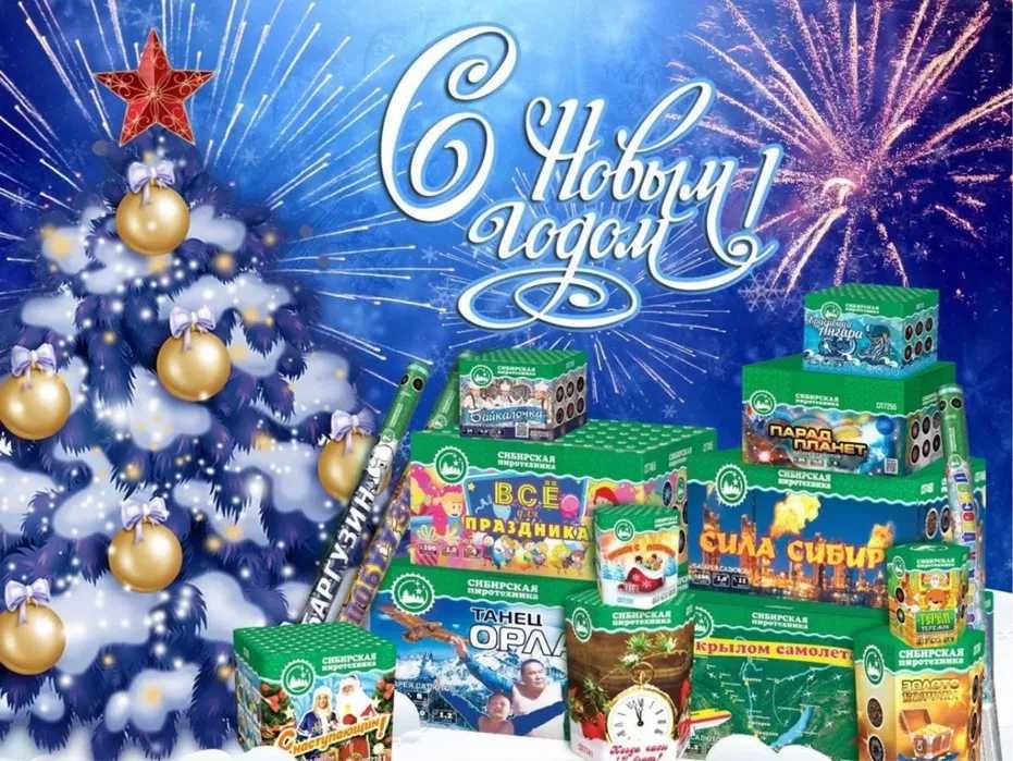 Салюты Фейерверки Петарды по Низким Ценам Тараз Доставка 24/7