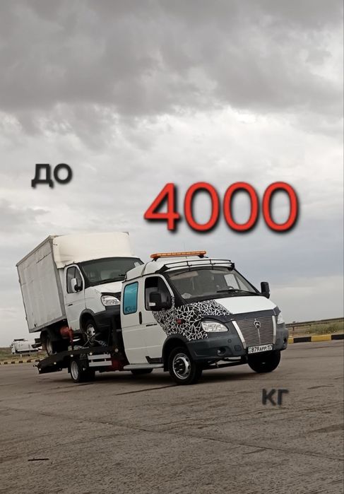 Ен Томен БагАда ЭвакуатОр + МанипУляТор 24/7 Уздiксiз кызмЕт АткарАдЫ
