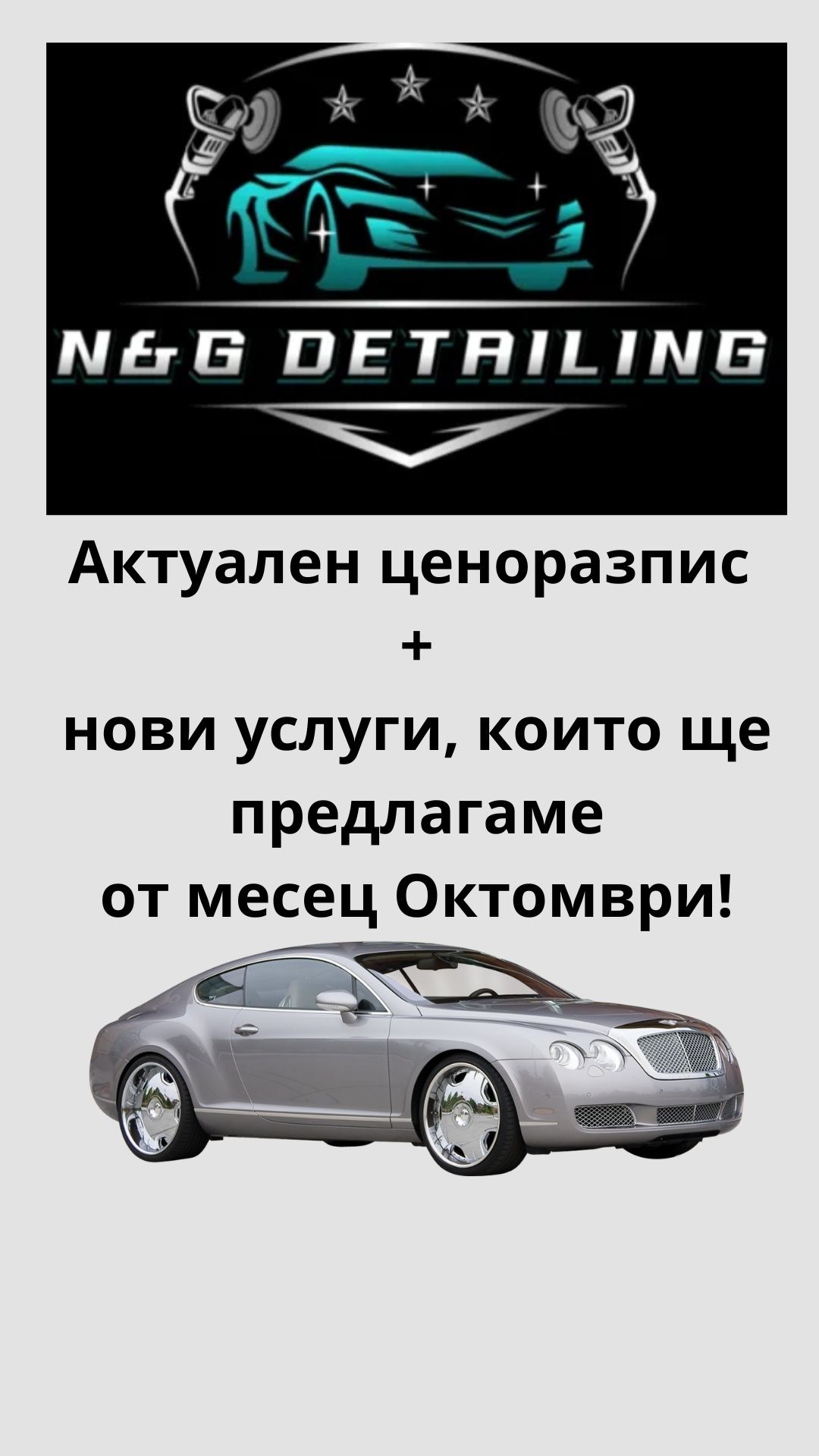 Автокозметични услуги
