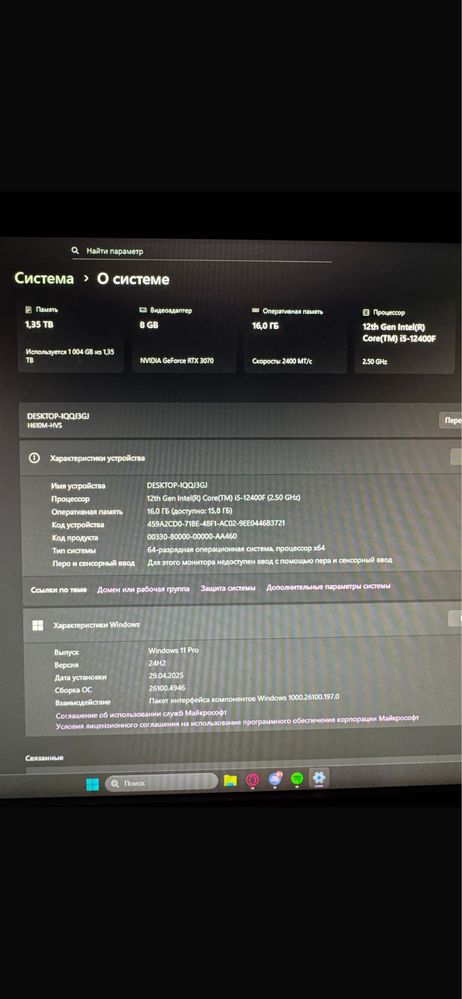 Продаю Игровой Компьютер