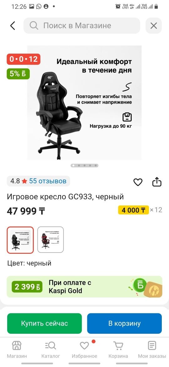 Игровой компьютер