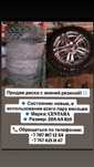 Продам зимнюю резину вместе с титановыми дисками