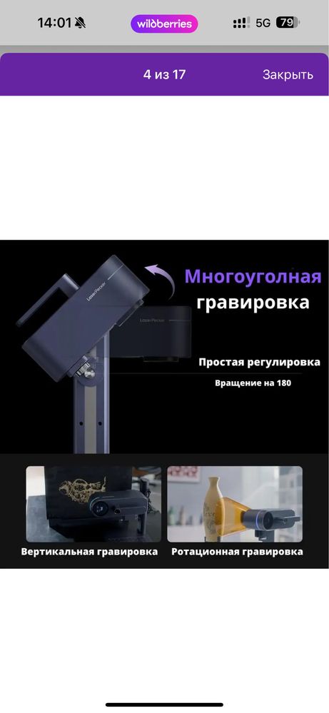 Продаю лазерный гравер LaserPecker 4