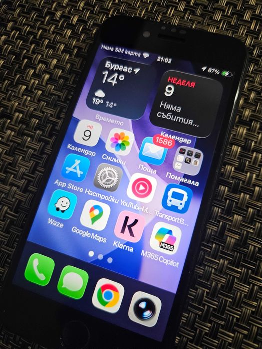 Iphone se2022 използван