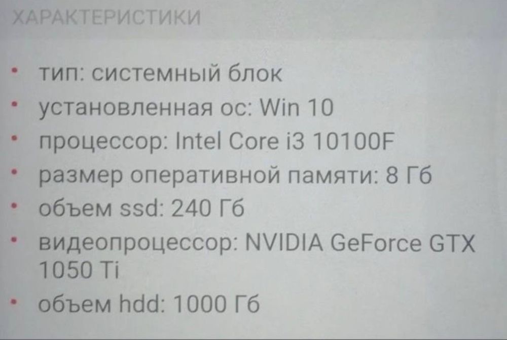 Компьютер (системный блок)
