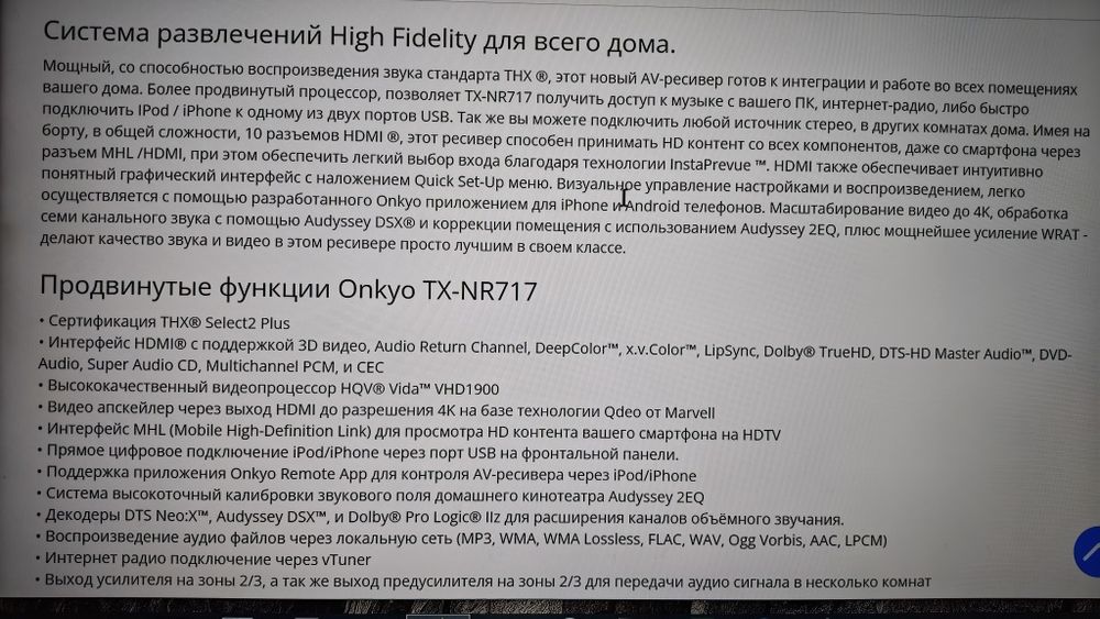 ONKYO TX-NR717 ресивер