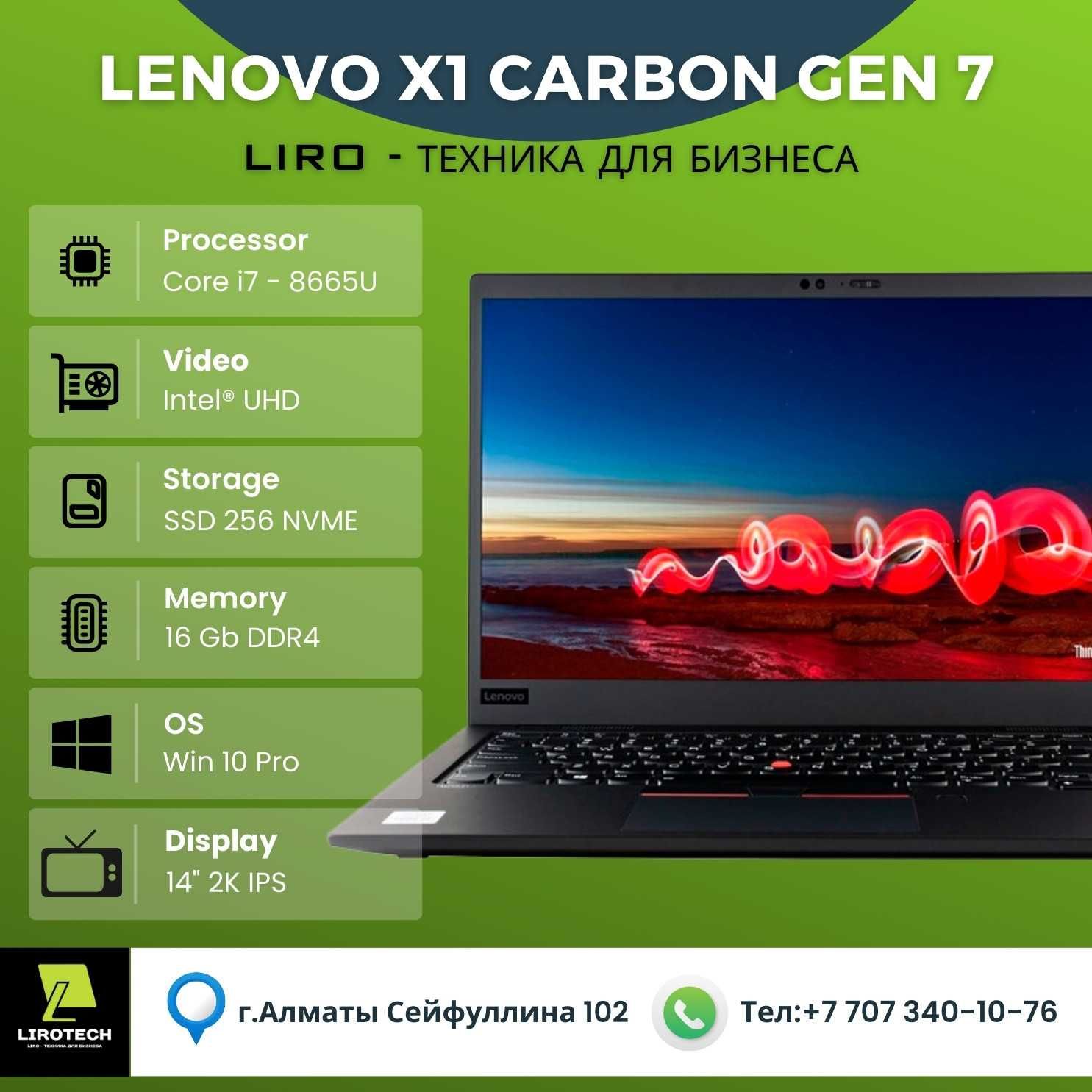 Ноутбук Lenovo ThinkPad X1 Carbon GEN7(Core i7 8665U-1.9/4.8GHz 4/8)2K