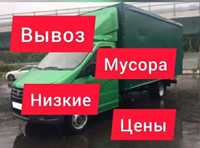 Вывоз мусора на свалку Вывоз мебели Очистка квартиры