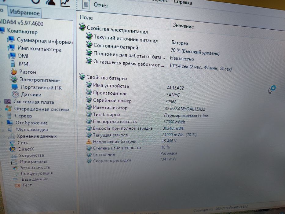 Acer e5 532 Ofisniy noutbuk
