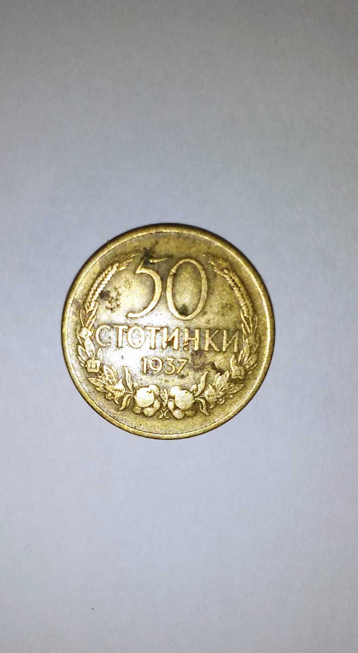 Монети от различни периоди