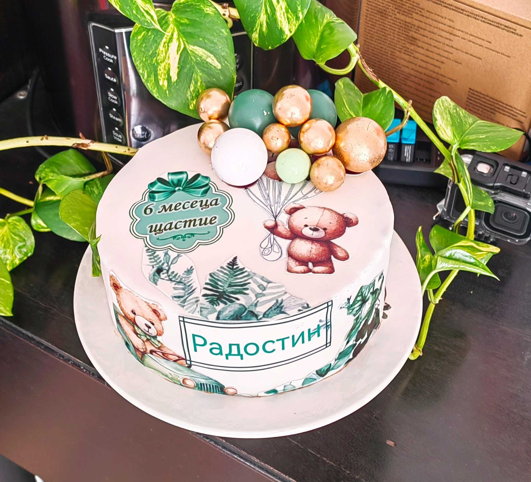 Парти украса! Промоция!