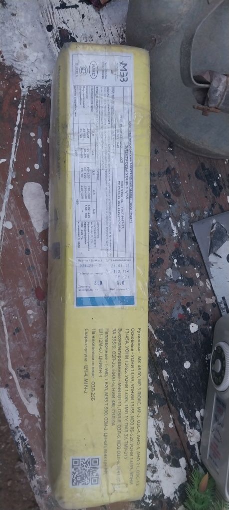 Электрод 1 пачка