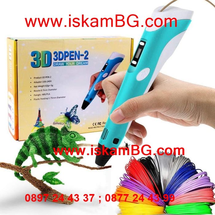 3D писалка за пространствено рисуване и моделиране 3д писалка химикал