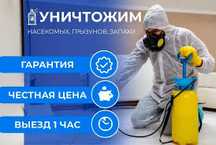 Dezinfeksiya Xizmati 100% Дезинфекция