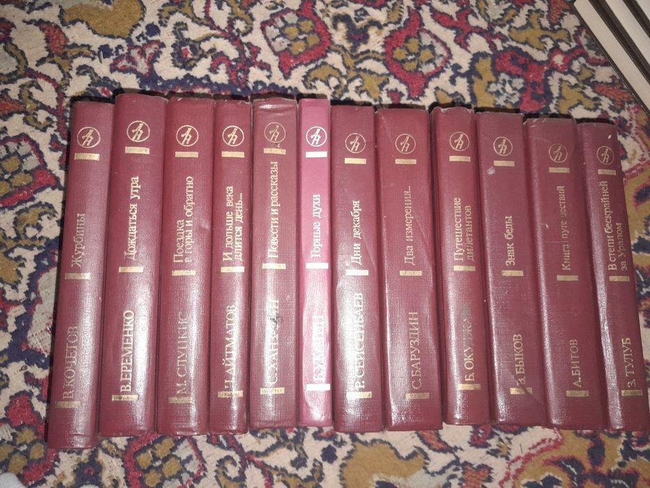 Серия книг русских и советских писателей (12 томов)