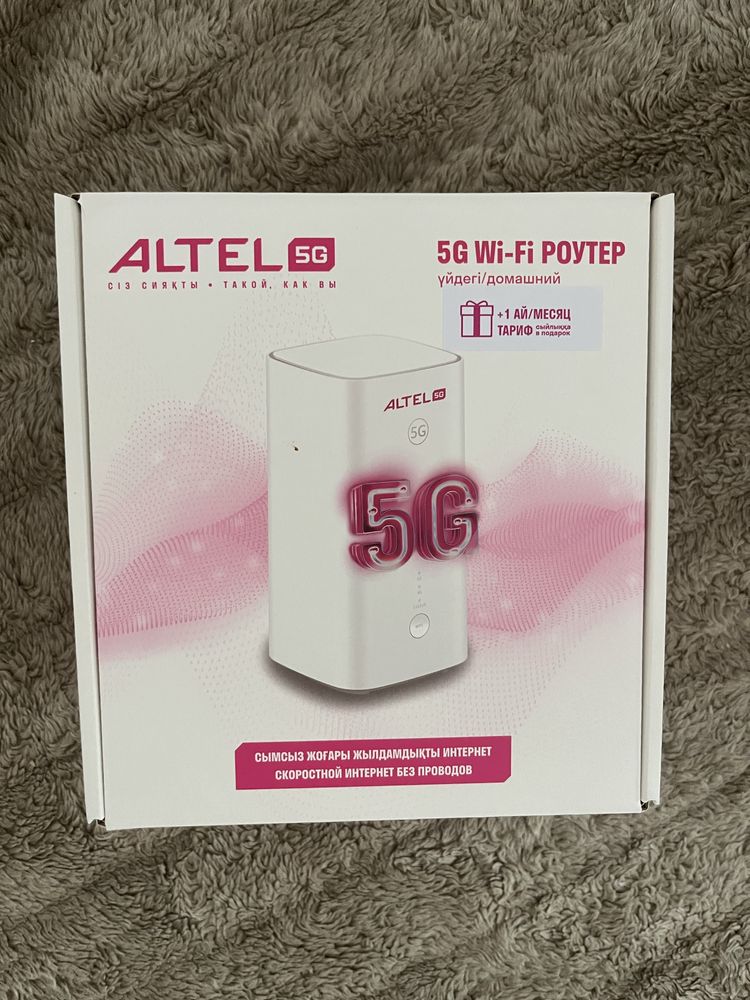 Роутер 5G Altel срочно