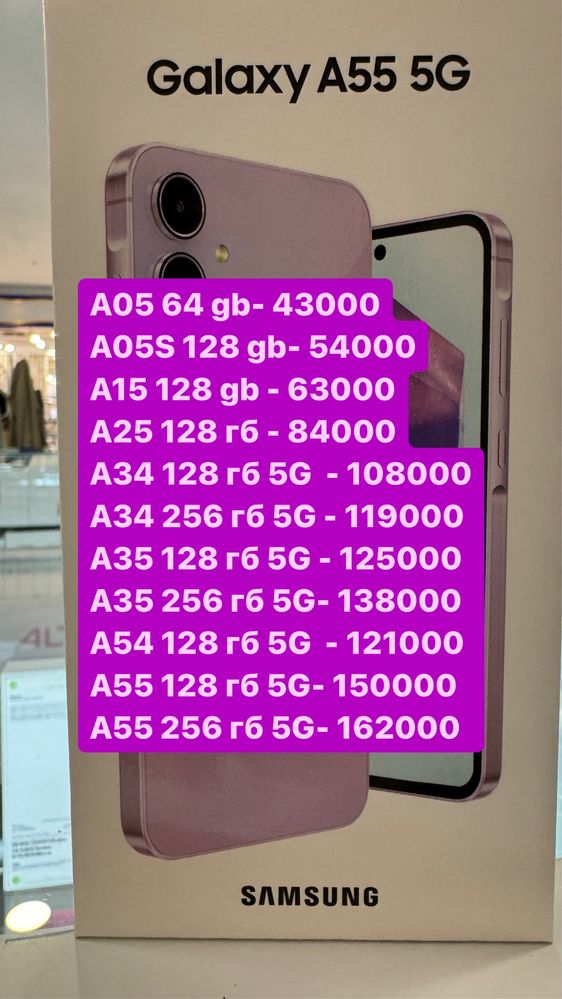 Samsung A54 128gb. Самсунг А54 в наличии