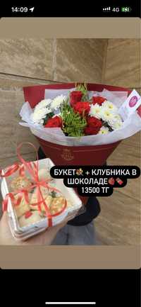 АКЦИЯ КОМБО Букет + клубника в шоколаде цветы роза доставка Астана