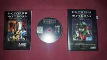 История на Футбола, том. 1 DVD