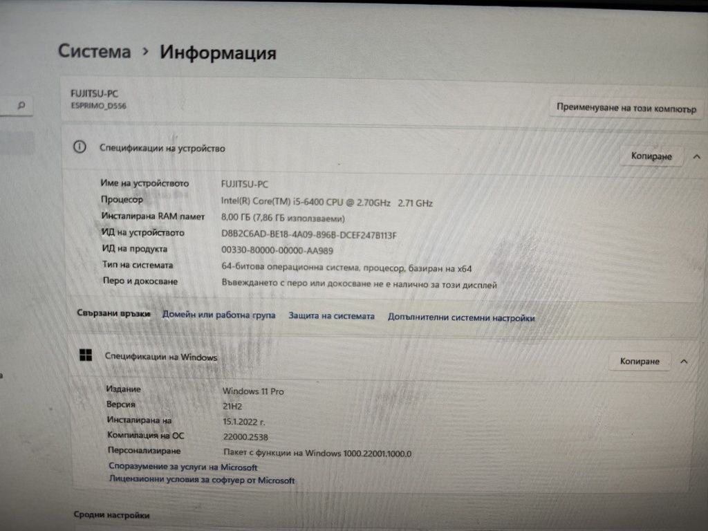 Настолен компютър Fujitsu i5-6400 CP + монитор HP