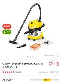 Строительный пылесос karcher