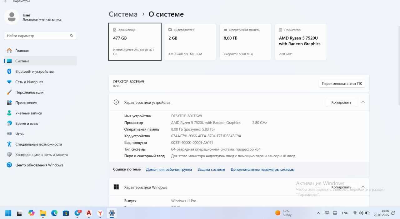 Компьютер сотилади.