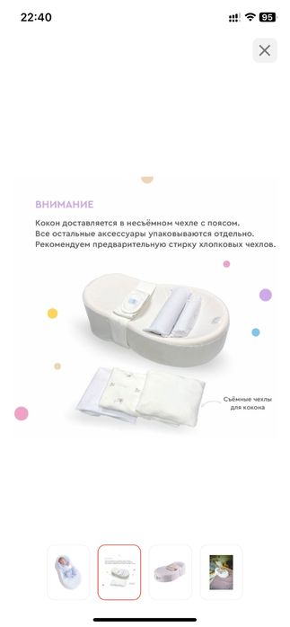 Продам детский кокон