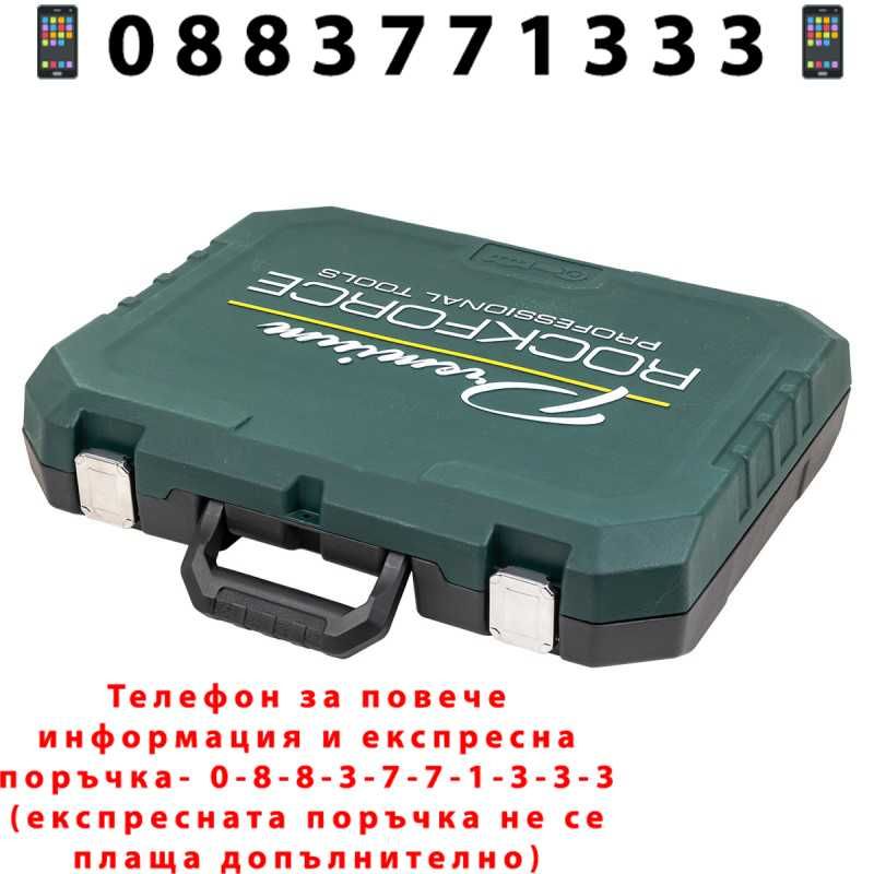 НЕМСКИ Комплект 216 Части ROCKFORCE Premium RF-38841 + ЛЕД ФЕНЕР