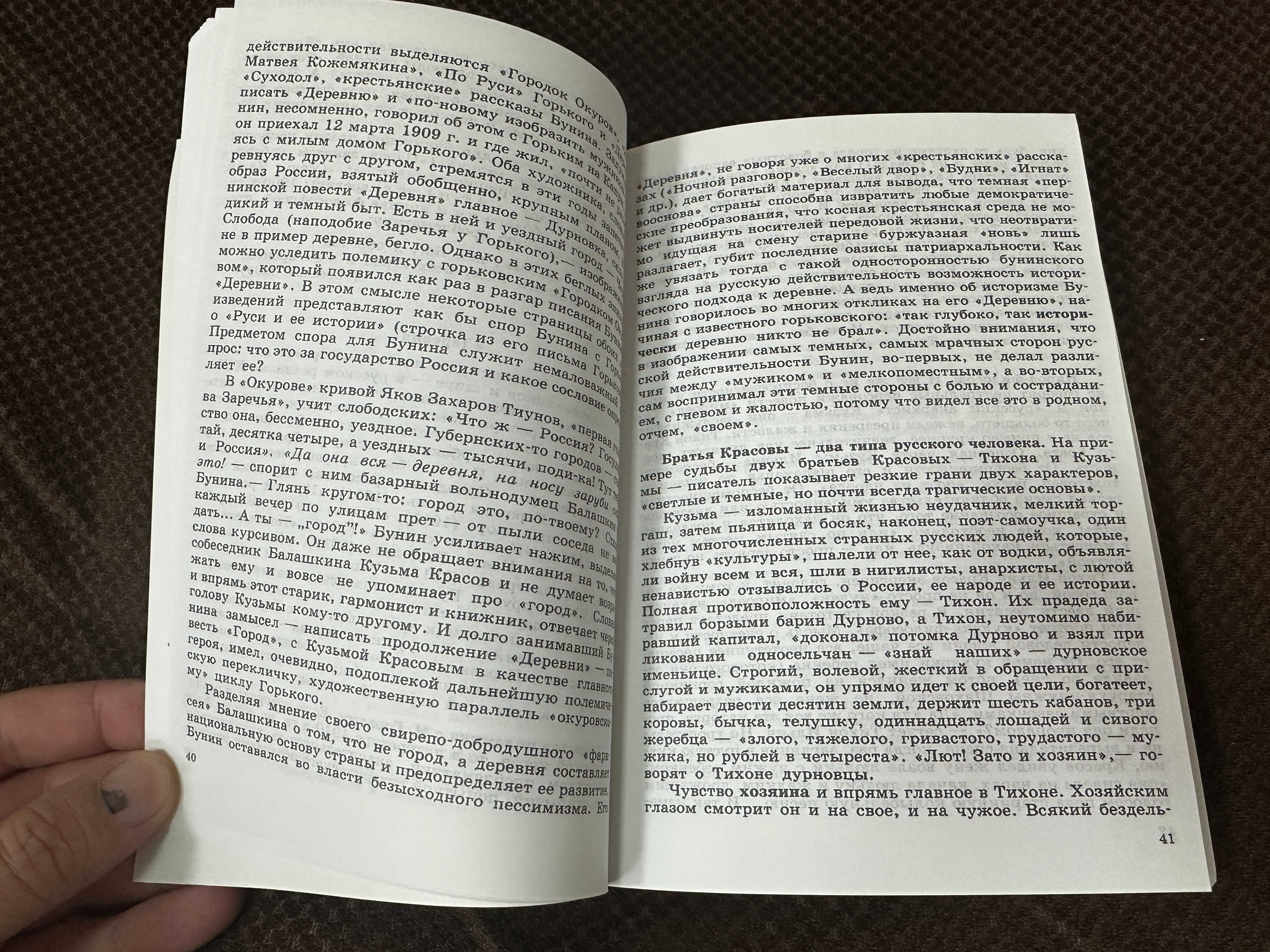 Литература. 11 класс. Учебник в 2-х частях- Под ред. Журавлева В.П.