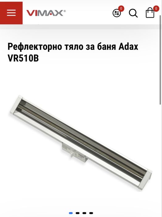 Рефлекторно тяло за баня Adax VR510B