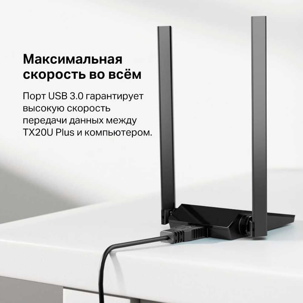 TP-Link Archer TX20U Plus/AC1800 USB-адаптер с поддержкой Wi-Fi