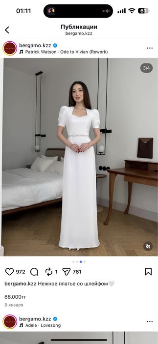 Срочно платья Bergamo