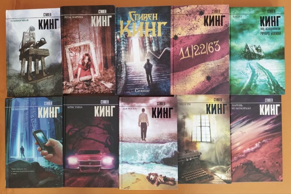 10 книг Стивен Кинг