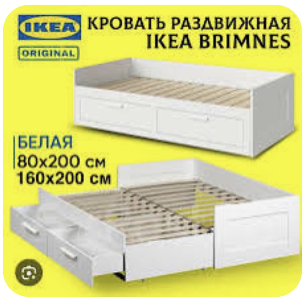 Кровать IKEA BRIMNES вместе с матрасом!